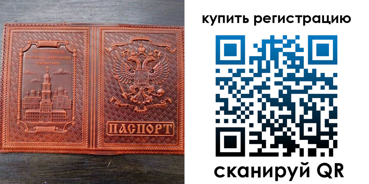 временная регистрация адрес в Киржаче