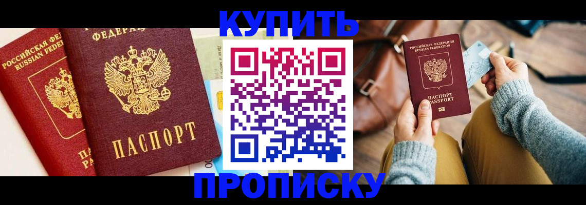 временная регистрация в Киржаче