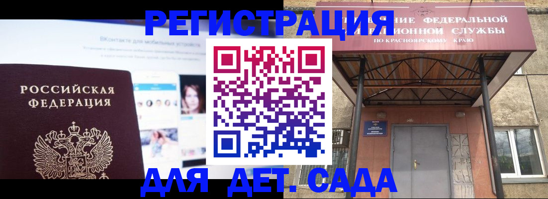 прописка в Киржаче