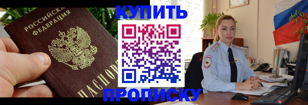 временная регистрация недорого в Киржаче