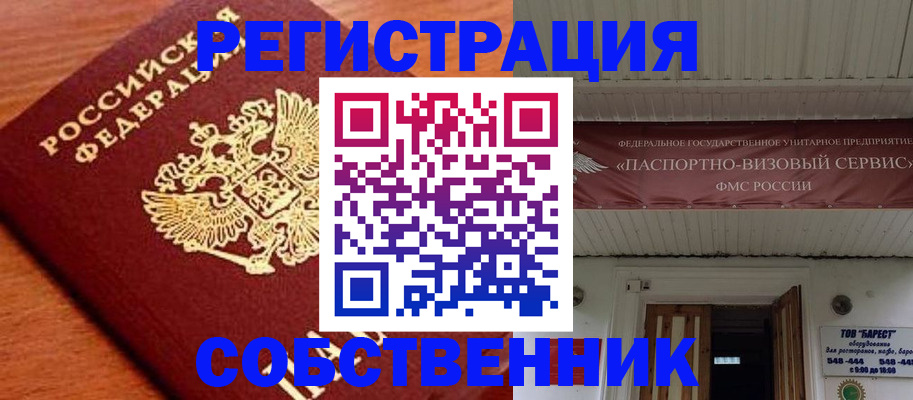 регистрация в Киржаче