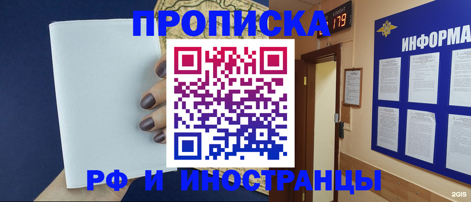 временная регистрация законно в Киржаче