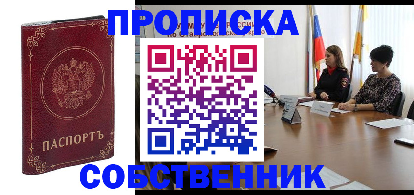 временная регистрация гарантия в Киржаче