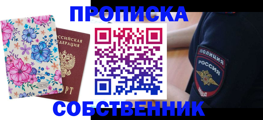 временная регистрация гарантия в Киржаче