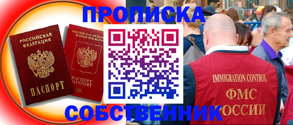 прописка иностранных граждан в Киржаче